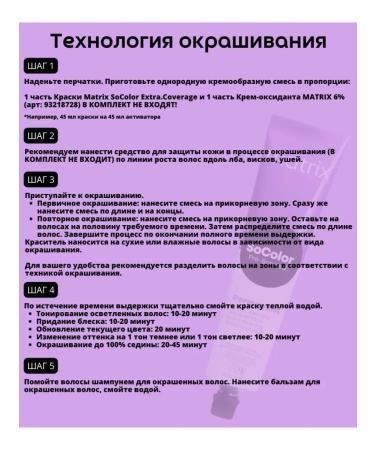 MATRIX Socolor Extra.coverage 508m paint - Buy Online on GoSupps.com