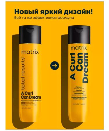 MATRIX Curly hair shampoo a Curl Can Dream 300 ml - Buy Online on GoSupps.com