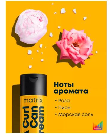 MATRIX Curly hair shampoo a Curl Can Dream 300 ml - Buy Online on GoSupps.com