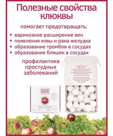 Patsalunki Padarunki Cranberry in sugar natural candy - Buy Online on GoSupps.com