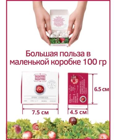 Patsalunki Padarunki Cranberry in sugar natural candy - Buy Online on GoSupps.com