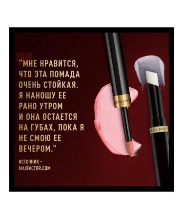 MAX FACTOR Lipstick and moisturizing shine Lipfinity Lip Color 070 - Buy Online on GoSupps.com