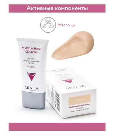 ARAVIA Professional 9206 SS CRRUM Protective SPF-20 Vanilla 01 tube 50 ml - Buy Online on GoSupps.com