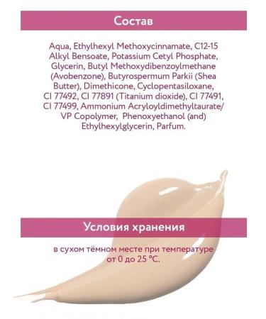 ARAVIA Professional 9206 SS CRRUM Protective SPF-20 Vanilla 01 tube 50 ml - Buy Online on GoSupps.com