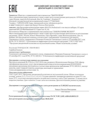 ARAVIA Professional 9206 SS CRRUM Protective SPF-20 Vanilla 01 tube 50 ml - Buy Online on GoSupps.com