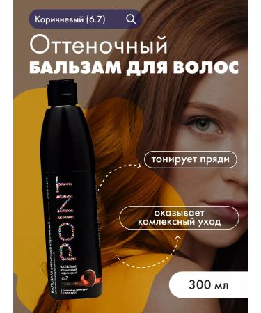 POINT Hair balm tint 6.7 brown 300 ml