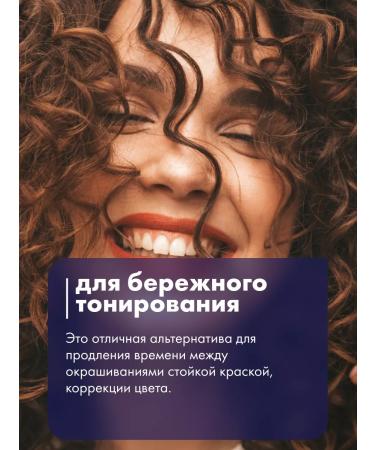 POINT Hair balm tint 6.7 brown 300 ml - Buy Online on GoSupps.com