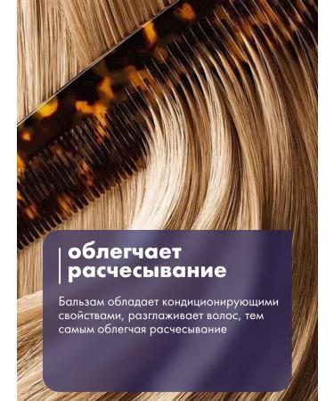 POINT Hair balm tint 6.7 brown 300 ml - Buy Online on GoSupps.com