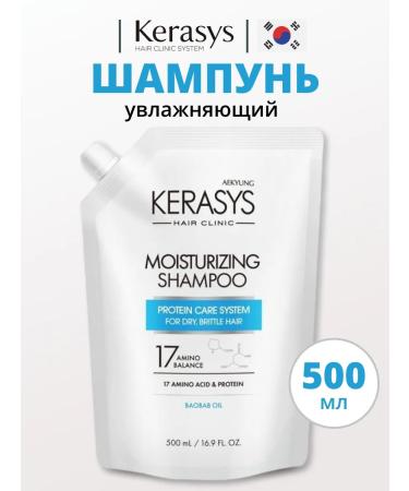 KeraSys Hair shampoo moisturizer 500 ml