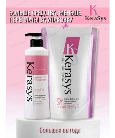 KeraSys Hair shampoo Restoring the reserve 500 ml - Buy Online on GoSupps.com