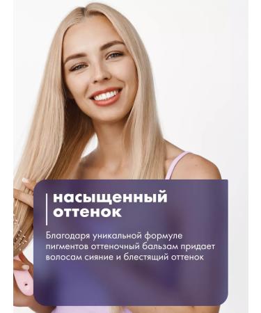 POINT Hair balm tint 10.65 Violet blond 300 ml - Buy Online on GoSupps.com