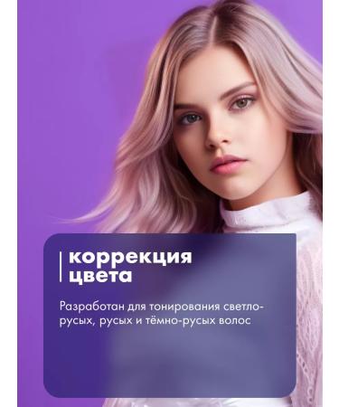 POINT Hair balm tint 10.65 Violet blond 300 ml - Buy Online on GoSupps.com