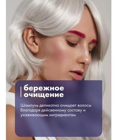 POINT Shampoo 300 ml + balm 300 ml tint 10.8 pearl - Buy Online on GoSupps.com
