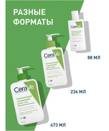 CeraVe Cream-gel moisturizer 88 ml - Buy Online on GoSupps.com