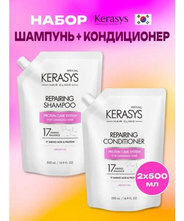 KeraSys Set of shampoo and hair balm restoring 2*500 ml