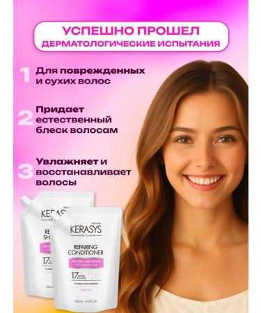 KeraSys Set of shampoo and hair balm restoring 2*500 ml - Buy Online on GoSupps.com