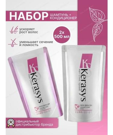 KeraSys Set of shampoo and hair balm restoring 2*500 ml - Buy Online on GoSupps.com
