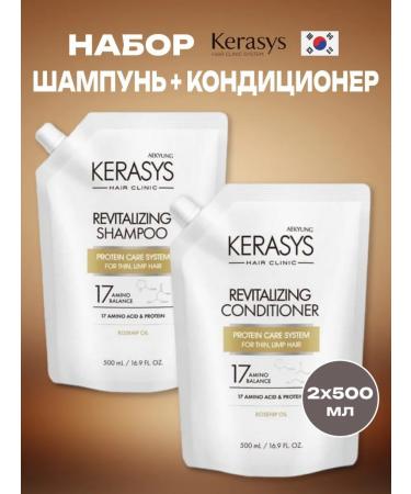 KeraSys Hair kit healing 2x500 ml