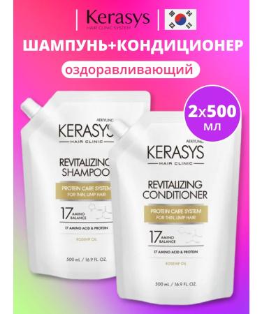 KeraSys Hair kit healing 2x500 ml - Buy Online on GoSupps.com