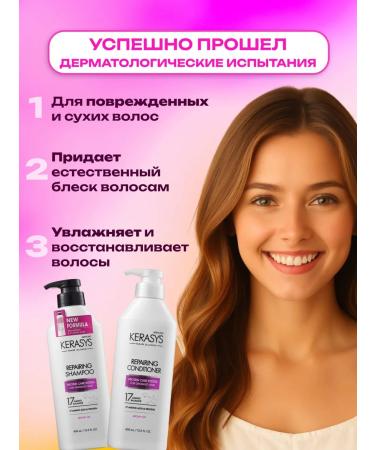 KeraSys Hair shampoo Women's Korea a set with a balm - Buy Online on GoSupps.com