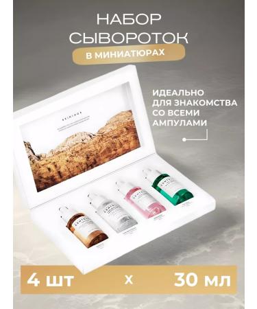 SKIN1004 A set of serums with centella in miniatures