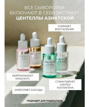 SKIN1004 A set of serums with centella in miniatures - Buy Online on GoSupps.com