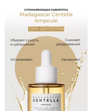 SKIN1004 A set of serums with centella in miniatures - Buy Online on GoSupps.com