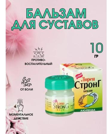 Cos Beauty Balsam Strong