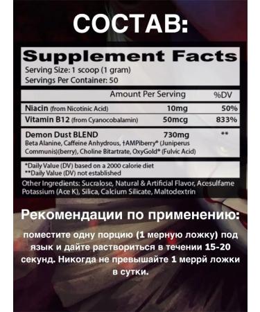 Insane Labz Featral Demon Dust 50 Serv - Buy Online on GoSupps.com