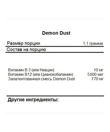 Insane Labz Featral Demon Dust 50 Serv - Buy Online on GoSupps.com