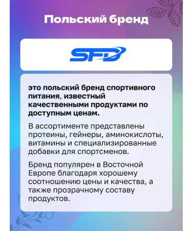 SFD Nutrition Omega 3 Omega-3 (Poland) 90 capsules - Buy Online on GoSupps.com