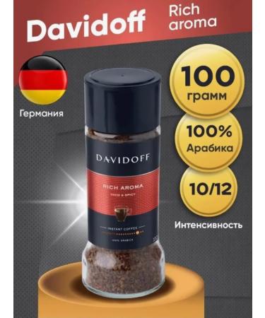DAVIDOFF Rich Aromoma soluble coffee 100 g 100% Arabica Germany