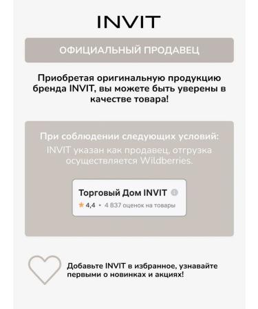 INVIT Sunsplant cream for the face and body SPF 50 with SPF 50 - Buy Online on GoSupps.com