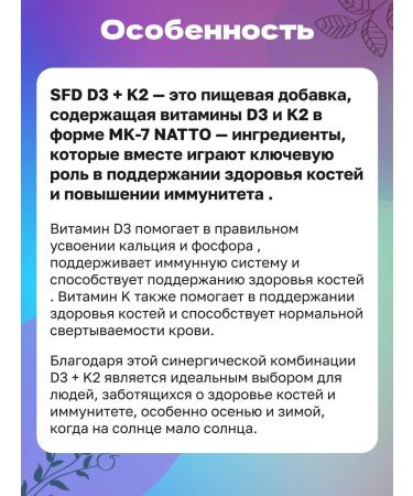 SFD Nutrition Vitamin D3 (2000 IU) + K2 (100) 200 tablets - Buy Online on GoSupps.com