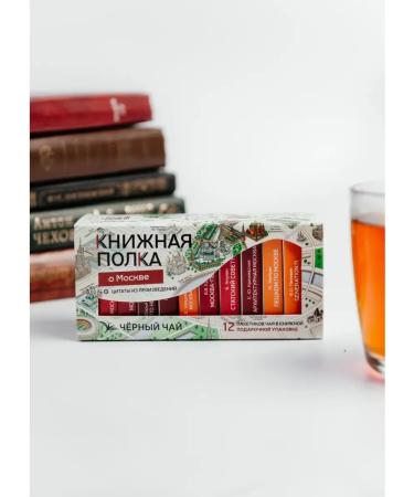 Bookshelf Tea with the meaning of the book in a pack of tea about St. Petersburg about Moscow - Buy Online on GoSupps.com