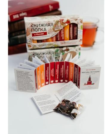 Bookshelf Tea with the meaning of the book in a pack of tea about St. Petersburg about Moscow - Buy Online on GoSupps.com