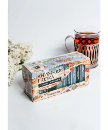 Bookshelf Tea with the meaning of St. Petersburg black and monastery tea - Buy Online on GoSupps.com