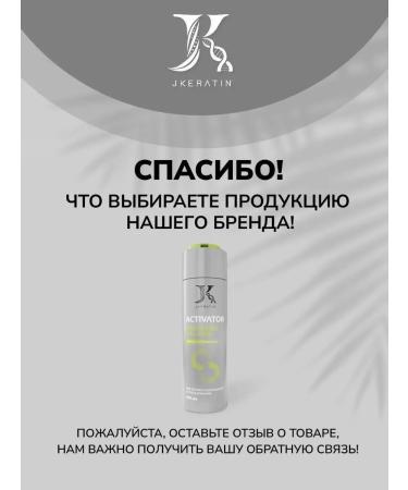 JKeratin Hydrolized collagen activator for soft hair moisturizing - Buy Online on GoSupps.com