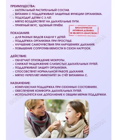 Lirinon Bronchosyip Syrup for children on herbs 2u.x100ml - Buy Online on GoSupps.com