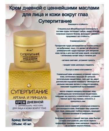Vitex Face and skin cream around the eyes of daytime superfluous - Buy Online on GoSupps.com
