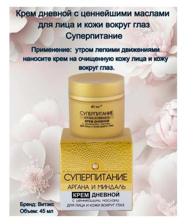 Vitex Face and skin cream around the eyes of daytime superfluous - Buy Online on GoSupps.com