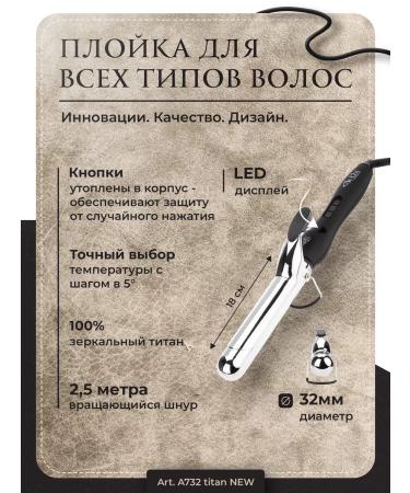 BeUni Hair curler curls professional 32 mm Titan - Buy Online on GoSupps.com