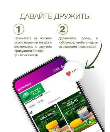 TERRA ALTAI Face cream moisturizer from peeling - Buy Online on GoSupps.com