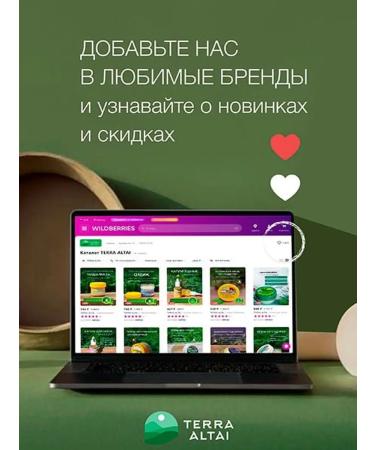 TERRA ALTAI Face cream moisturizer from peeling - Buy Online on GoSupps.com