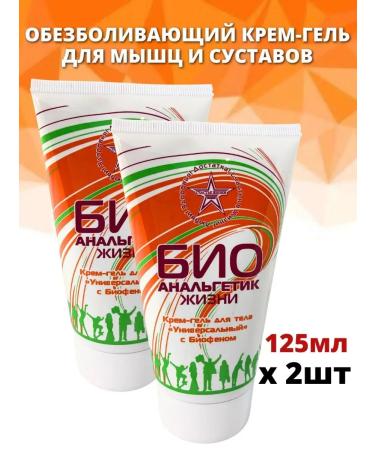 The happiness of life Bioanalgetic cream ointment with biophen for joints and muscles 2pcs