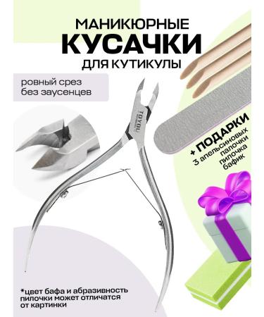 Toyou professional Kusachki for cuticle and nails manicure forceps