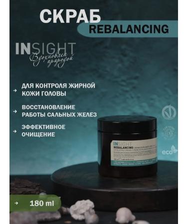 Insight REBALANCING Fatty Scrub for Bold