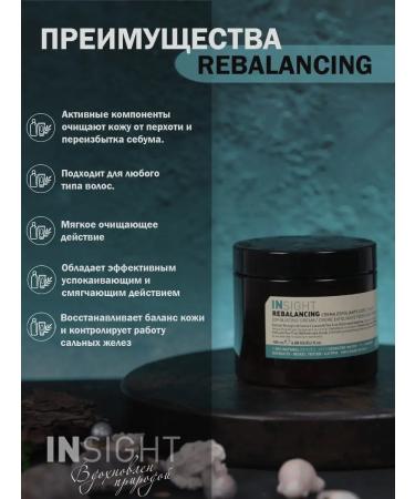 Insight REBALANCING Fatty Scrub for Bold - Buy Online on GoSupps.com