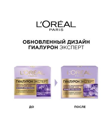 L'OREAL PARIS Face cream moisturizer hyaluron 50ml - Buy Online on GoSupps.com