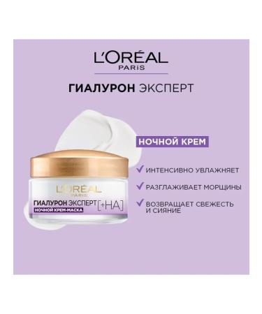 L'OREAL PARIS Face cream moisturizer hyaluron 50ml - Buy Online on GoSupps.com
